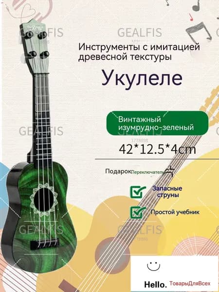 Гавайская гитара GEALFIS, 17 дюймов, для начинающих и детей, нейлоновые струны с громким звуком