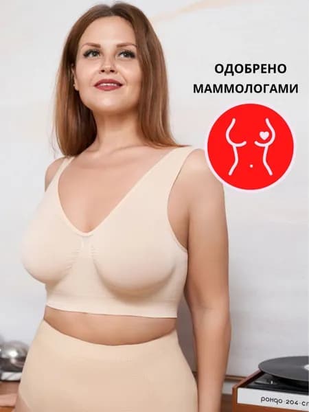 Бюстгальтер