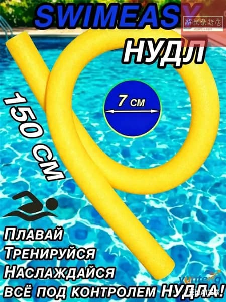 Спортивный нудл
