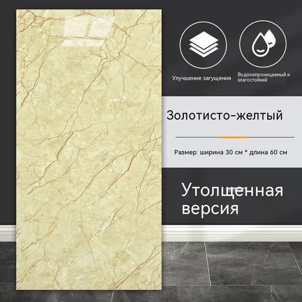 60х30 см плитка самоклеящаяся глянцевая ПВХ панели для стен декор для дома на кухню, в ванную, гостиную, коридор