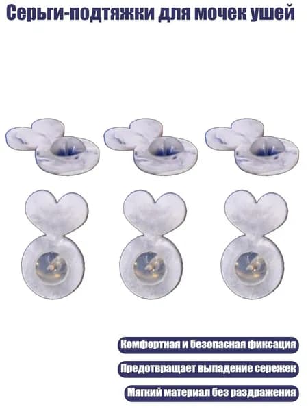 Серьги-подтяжки для мочек ушей