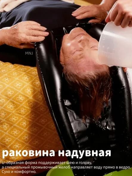Надувная раковина для мытья головы, портативная, для лежачих больных и беременных. Толстый ПВХ, складная, без наклона, уход за пожилыми