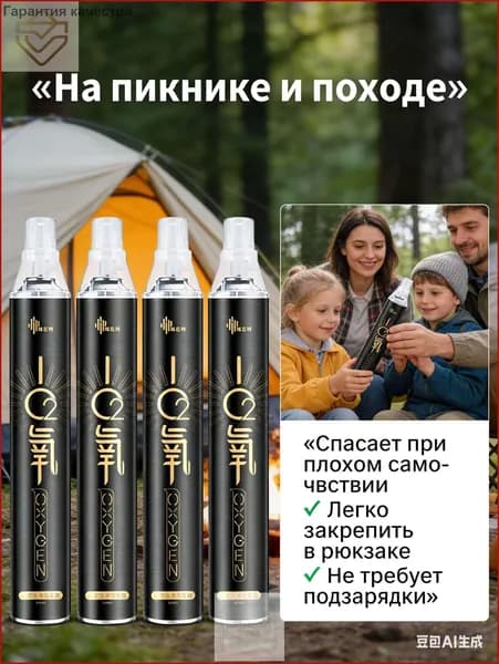 Портативный кислородный баллон для путешествий и отдыха, компактный аксессуар для дыхания и восстановления сил, удобный переносной кислородный баллончик