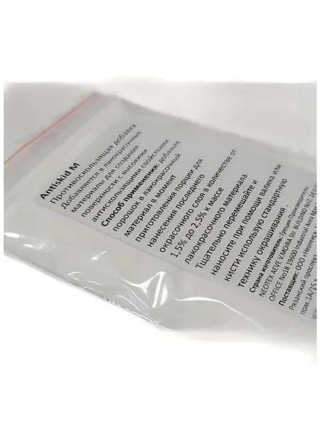 Противоскользящая добавка в краски и лаки NEOTEX ANTISKID M 25гр
