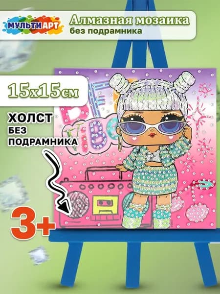 Алмазная мозаика в рамке LOL 15х15 см