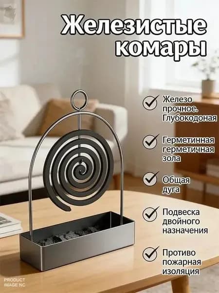 Металлическая подставка для спирали от комаров,Креативный кованый поднос для благовоний