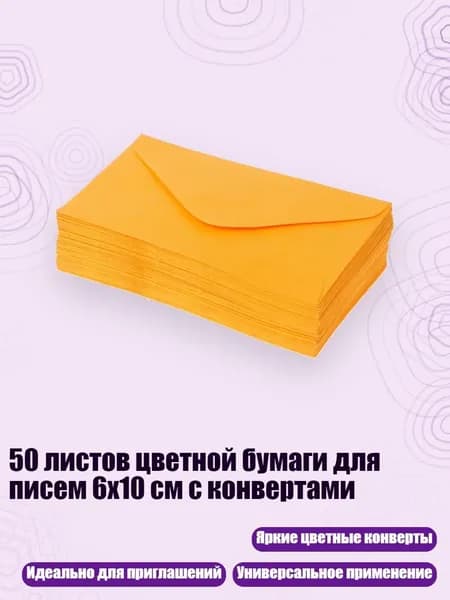 Бумага цветная