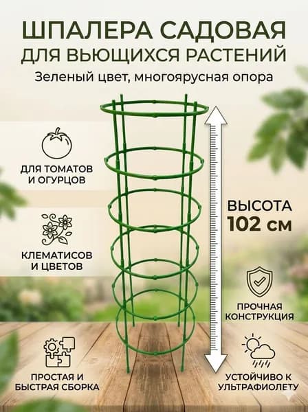 Подставка для цветов 102 см х 17 см