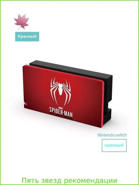 Защитный чехол для Nintendo Switch (нинтендо свитч), противоударный кейс, прочный-nsБазаSPIDER MAN