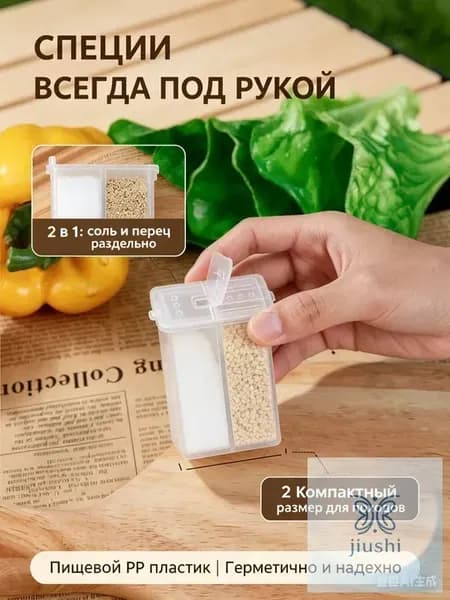 Банка для сыпучих продуктов, 1 шт