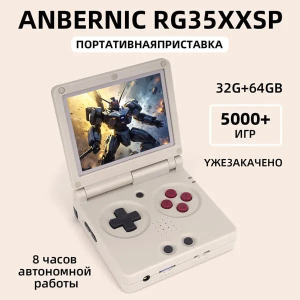 Классическая складная игровая консоль ANBERNIC RG35XX SP,серый