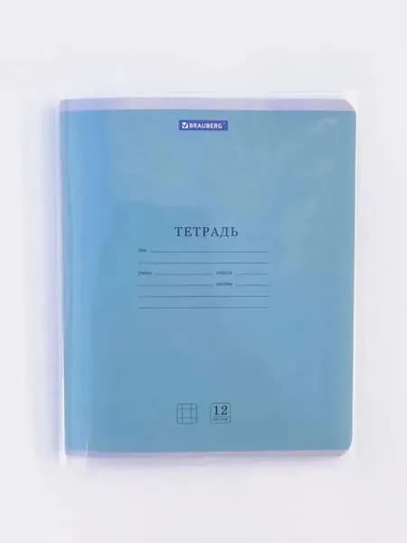 Обложки для тетрадей А5, прозрачные, плотные, 100 мкм, 21 см*34,5 см, набор 10 штук