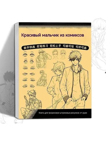 Скетчбук