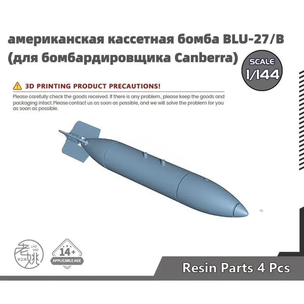 Деталь для модели самолёта, масштаб 1:144 американская кассетная бомба BLU-27/B (для бомбардировщика Canberra)