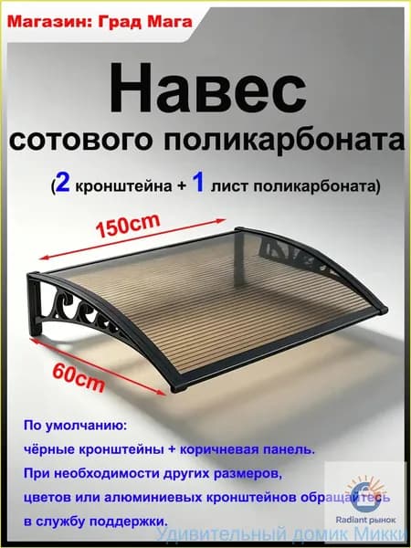 Навес на крыльце