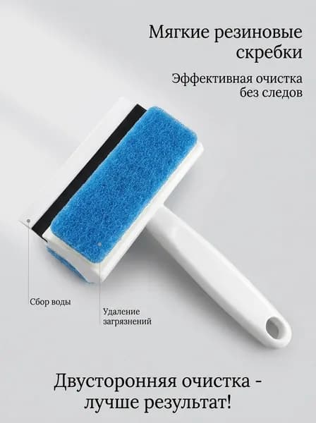 Скребок для стекла двусторонний, пластик, 25 см