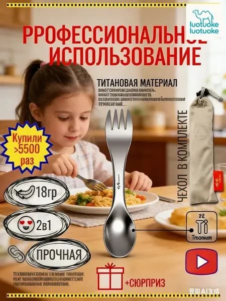 Вилка походная, кол-во предметов: 1шт