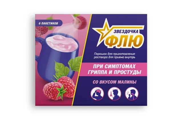 Звездочка Флю малина, порошок для приготовления раствора, 6 пакетиков
