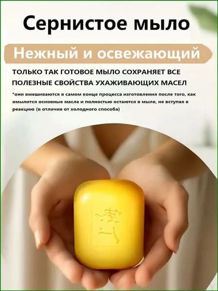Твердое мыло