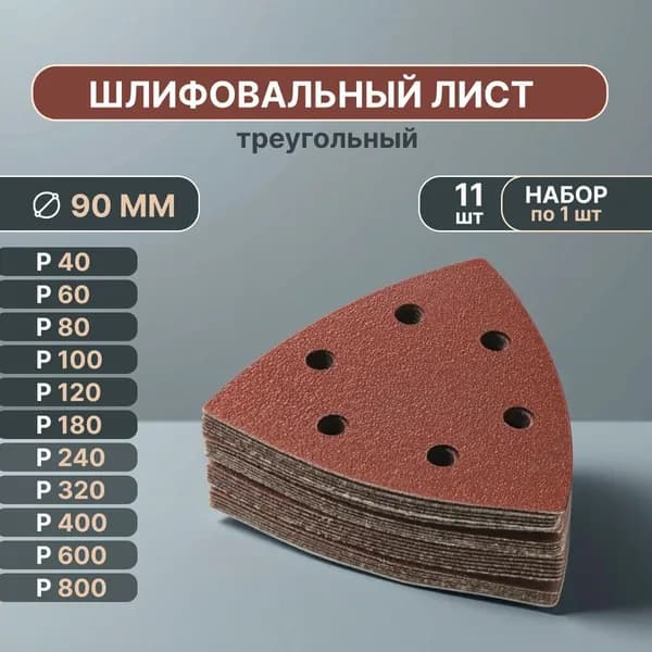Лист шлифовальный, шкурка 90; P100, P120, P180