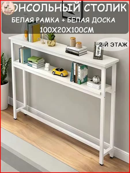 Консоль, 100.01х20х100 см