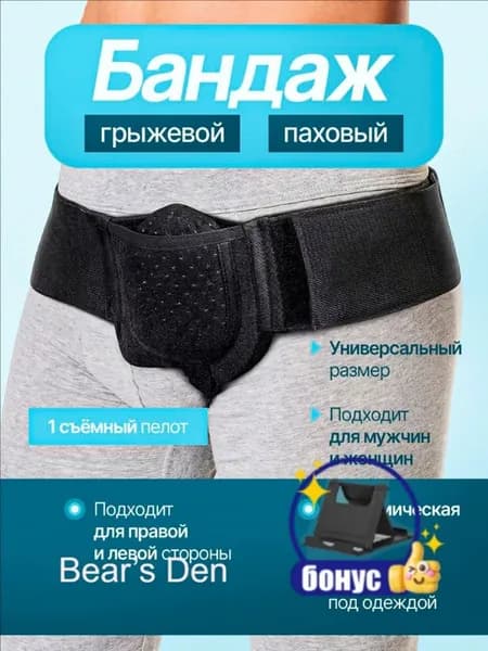 Защита пахаwang-wen-ru_880645648471