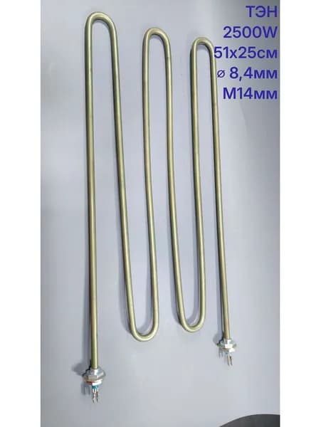ТЭНы - ZIRU - 2.5кВт - 220В