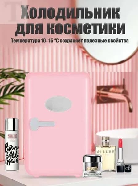 Барный холодильник Мини-холодильник для косметики и напитков, 4 л, термоэлектрический (охлаждение/нагрев), для дома и авто, USB/12V/220V, розовый
