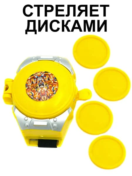Браслет-запускалка Стрелок , стреляет дисками