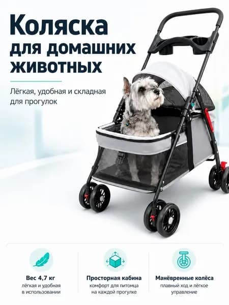 Складная коляска для собак и кошек 30 кг