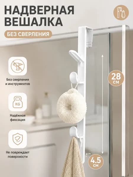 Вешалка плечики, 1 шт