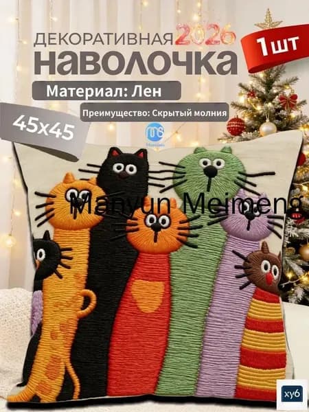 Наволочка, Наволочка, Лён, 45x45 см  1шт
