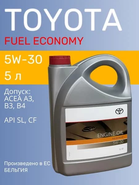 Моторное масло Тойота 5W-30 Fuel Economy 5л