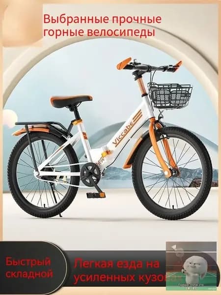 Велосипед Горный, 89C0BE51900A4CAEB371987F68911C45