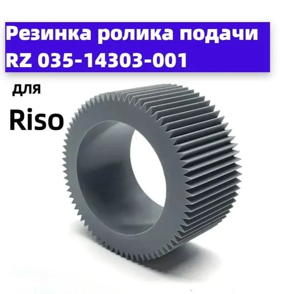 Расходник для печати, оригинал, Черный (black), 1 шт