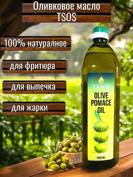 Оливковое масло Tasos EXTRA virgin, 1000 мл.