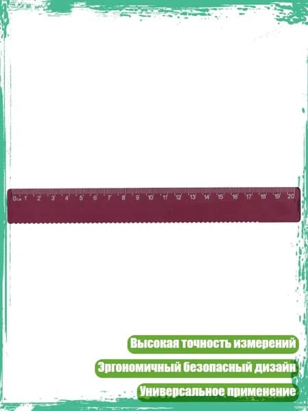 Точная металлическая линейка с устойчивой к царапинам разметкой для студентов-инженеров, Темно-красный С