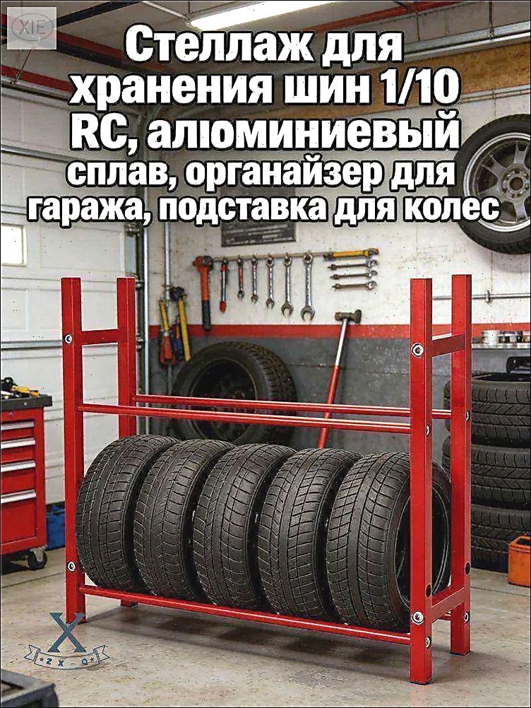Стеллаж для хранения шин 1/10 RC,алюминиевый сплав,органайзер для гаража,подставка для колес.Модель (без шин)