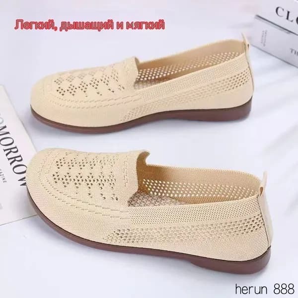 Слипоны 1