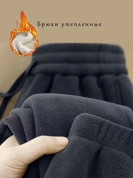 Брюки классические