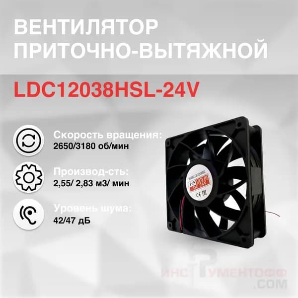 Вентилятор приточно-вытяжной