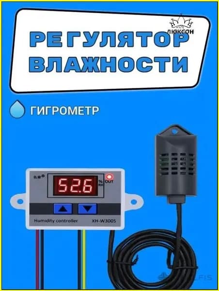 Терморегулятор, термостат Универсальный, черный матовый