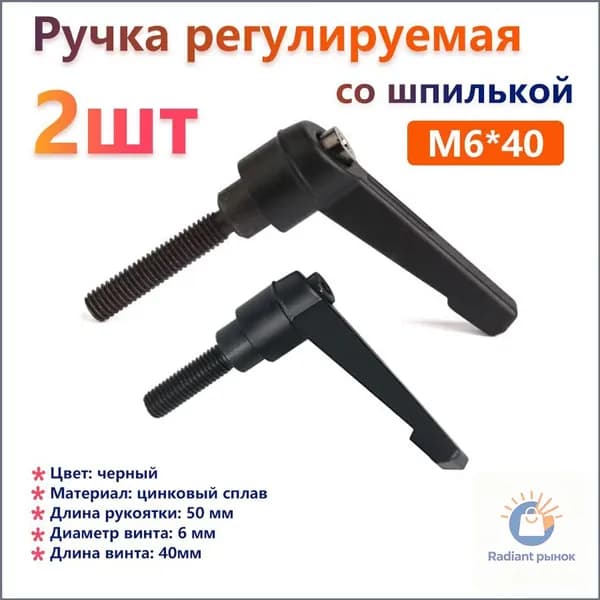 Набор саморезов для станков, рычаг зажимной с наружной резьбой M6x40 и регулируемая ручка со шпилькой включены в премиумкомплект из 2 единиц.-ziqi