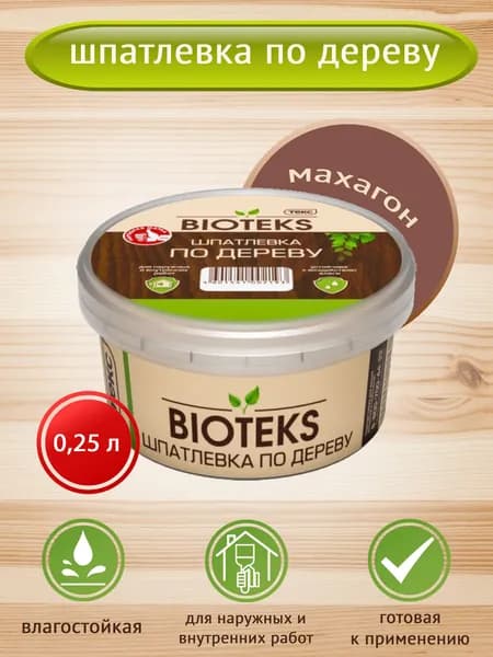 Шпатлевка по дереву BIOTEKS Профи махагон 0,25л