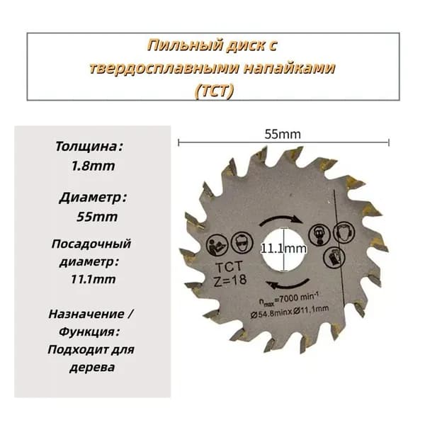 Круг отрезной x 1.8 x 11; №3
