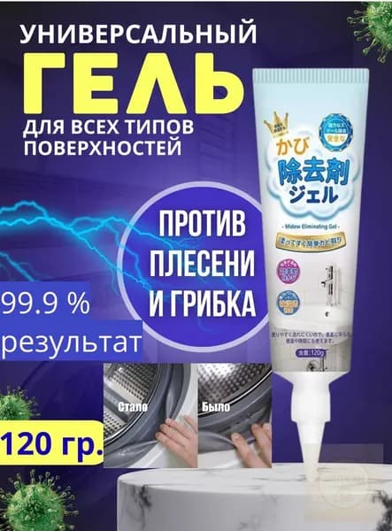 Чистящее средство