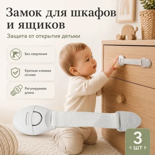 Замок Для Дверцы Ящика От Детей, Простой В Использовании