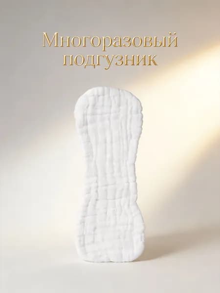 Марлевые хлопковые пеленки арахисовой формы для многоразового использования дома