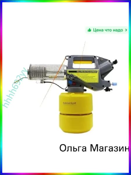 Генератор холодного тумана для дезинфекции и устранения запахов