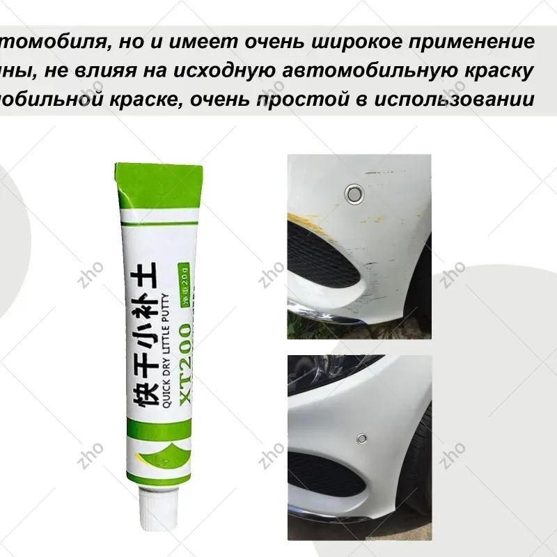 Автошпатлевка, цвет: белый, 20 мл, 1 шт.